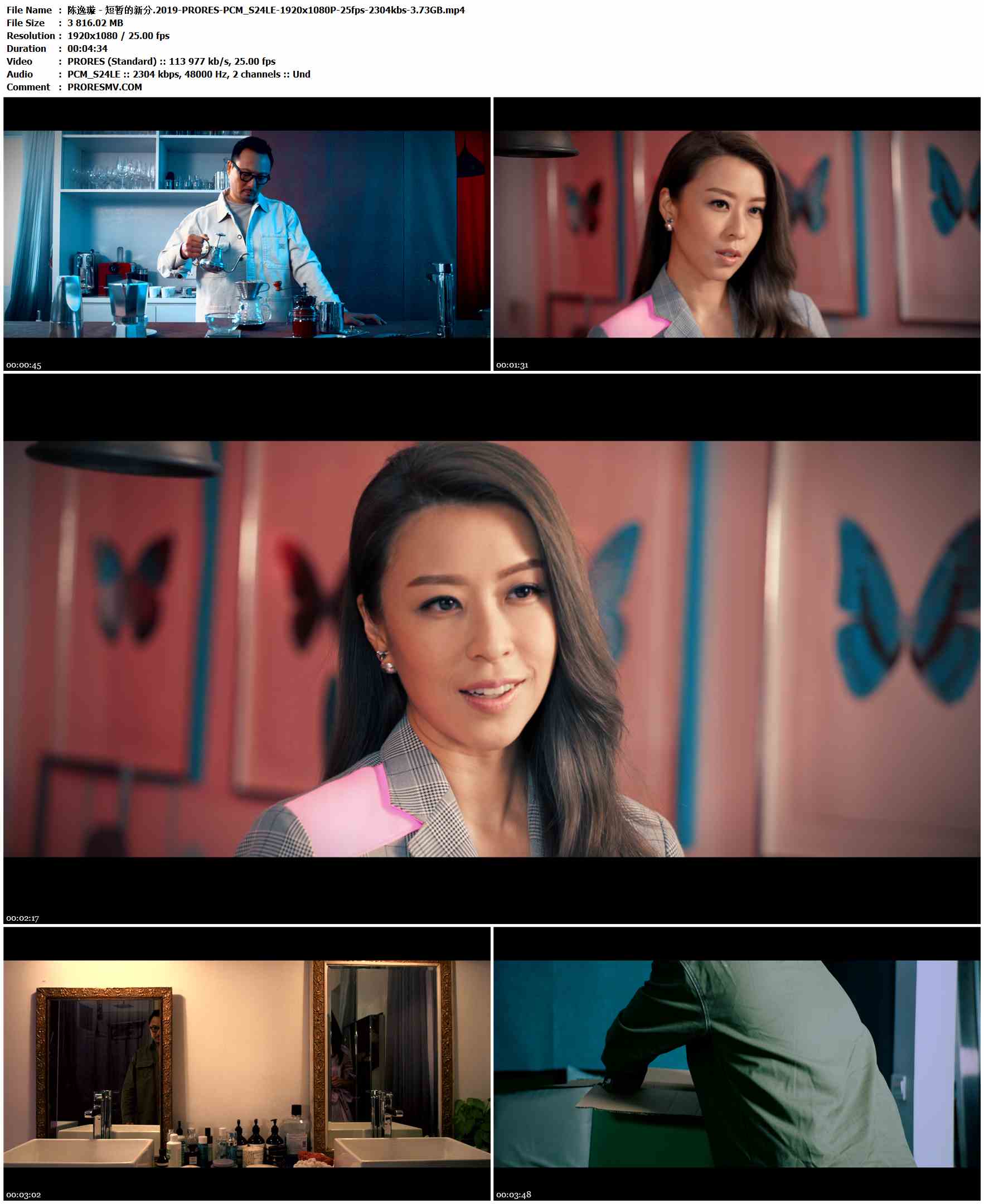 陈逸璇 - 短暂的新分.2019-PRORES-PCM_S24LE-1920x1080P-25fps-2304kbs-3.73GB官方MV_高清MV